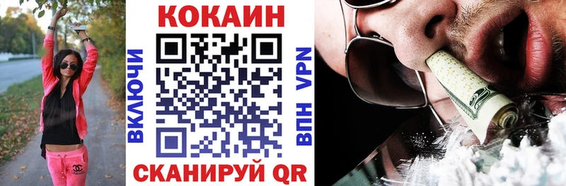 Купить закладки  Амурск  КОКАИН 99% 