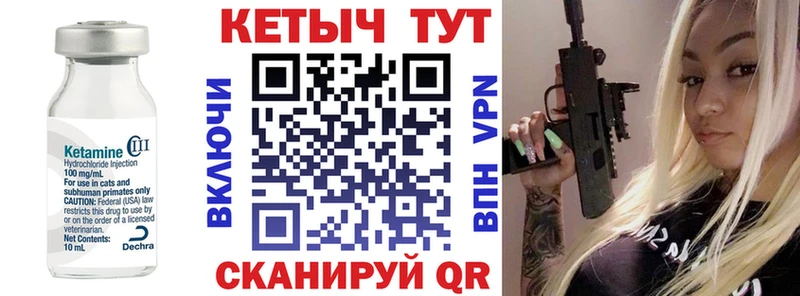 КЕТАМИН VHQ  Купить закладки  Амурск 