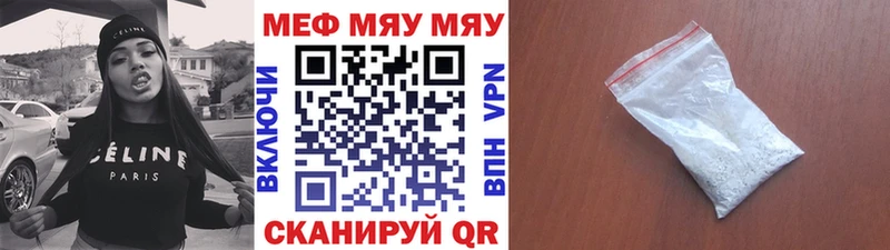Меф 4 MMC  Купить где  Амурск 